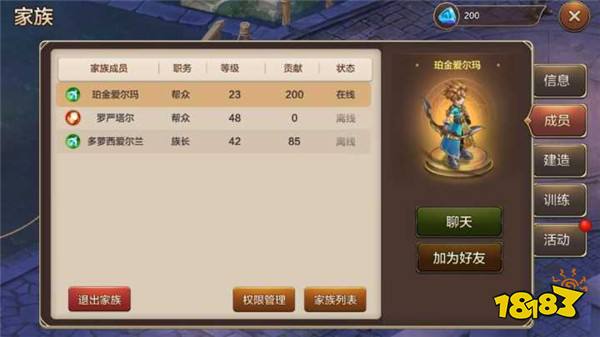 魔力宝贝手机版家族全解析 如何加入家族