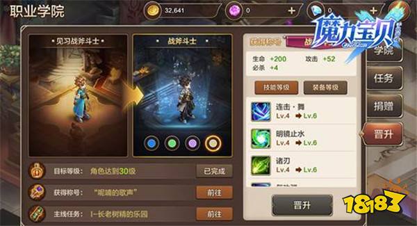 魔力宝贝手机版职业介绍之战斧斗士