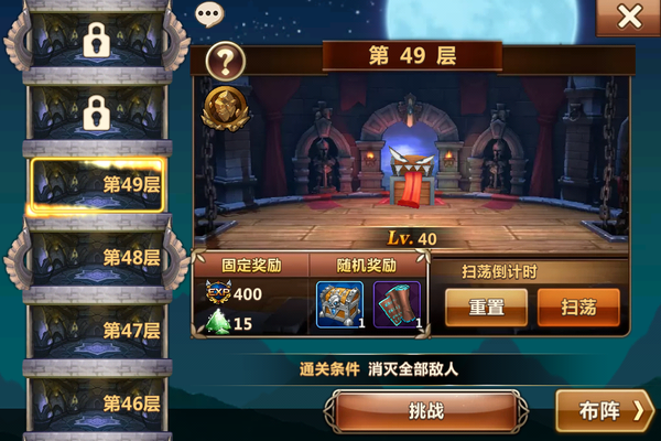 魔力之塔49层