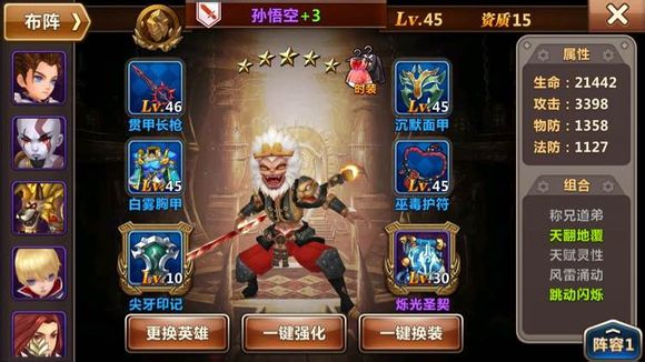 魔力时代暴力猴子阵容独家强力推荐