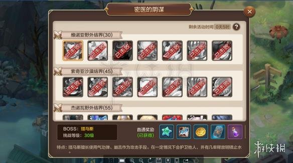 魔力宝贝手机版45级密医阴谋部署技巧 密医的阴谋技巧