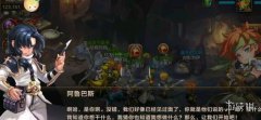 阿鲁巴斯龙之谷私服实验室BOSS位置介绍