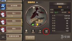 怎么捕捉哈比龙之谷私服的捕捉技巧