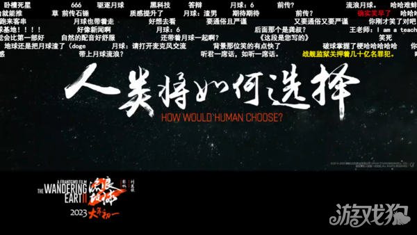 魔力私服毁灭在即所以流浪地球 我们也可以原地星球重启