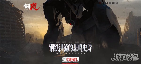 魔力宝贝私服钢岚官网地址分享 钢岚在哪里预约