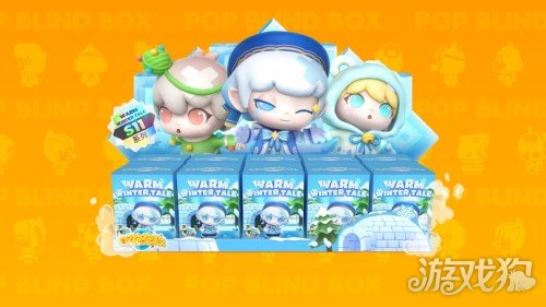 魔力私服全民泡泡超人探索全新盲盒设计形式 比利的暖冬物语