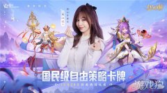 剑灵私服自在西游官宣王心凌重磅加盟 12月29日一起甜蜜西游