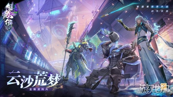 魔力sf镇魂街天生为王云沙荒梦新版本PV正式上线