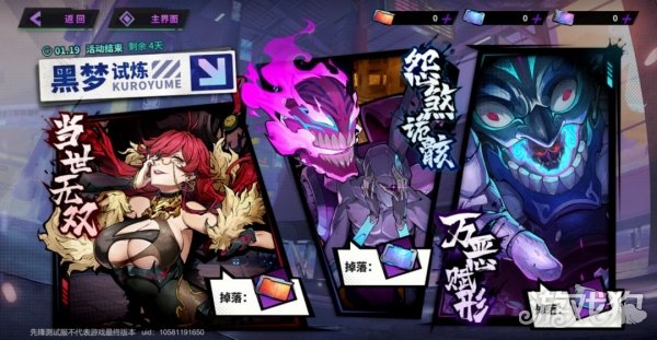 魔力sf镇魂街天生为王云沙荒梦新版本PV正式上线