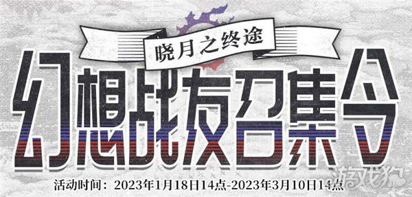 魔力宝贝私服幻想战友召集令喊你回归FF14啦