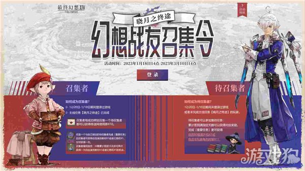 魔力宝贝私服幻想战友召集令喊你回归FF14啦