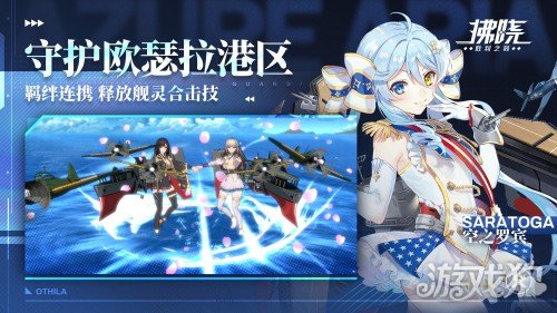 魔力宝贝私服拂晓胜利之刻公测启航 美少女舰灵战线回归