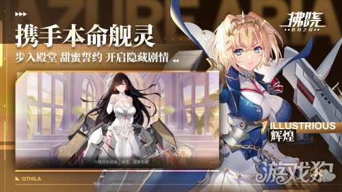 魔力宝贝私服拂晓胜利之刻公测启航 美少女舰灵战线回归