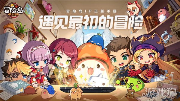 魔力宝贝私服冒险岛枫之传说手游官宣 世纪天成与腾讯将合作联运