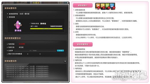 魔力宝贝私服冒险岛V196版本家族城堡重磅上线 为荣誉而战