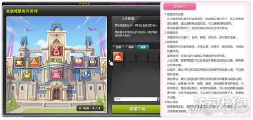 魔力宝贝私服冒险岛V196版本家族城堡重磅上线 为荣誉而战