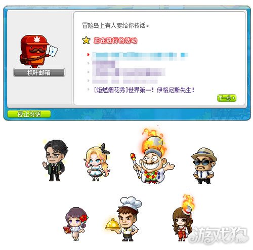 魔力宝贝私服冒险岛V196版本家族城堡重磅上线 为荣誉而战