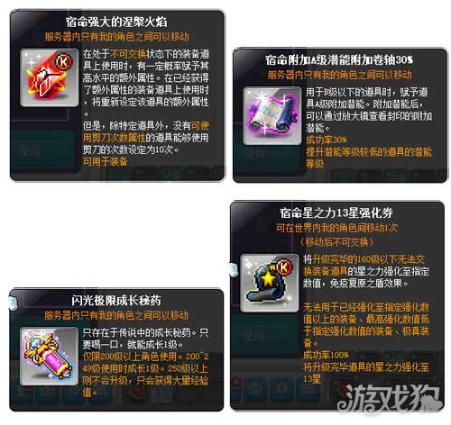 魔力宝贝私服冒险岛V196版本家族城堡重磅上线 为荣誉而战