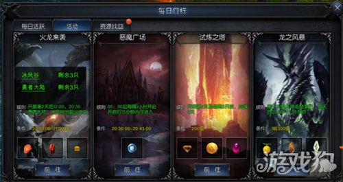 魔力宝贝私服神兵奇迹火龙来袭玩法攻略 稀有道具数不胜数