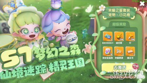全民泡泡超人S7赛季3月魔力宝贝私服18日来袭 梦幻精灵春色满园