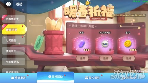 全民泡泡超人S7赛季3月魔力宝贝私服18日来袭 梦幻精灵春色满园
