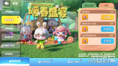 全民泡泡超人S7赛季3月魔力宝贝私服18日来袭 梦幻精灵春色满园