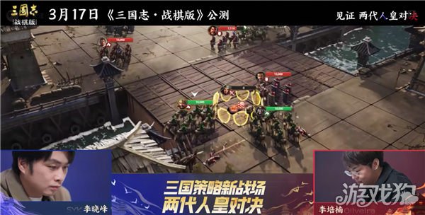三国志战棋版今日公魔力宝贝私服测 天下一局棋请君杀入阵