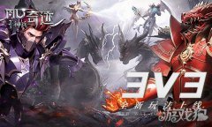 神兵奇迹特色3v3跨服玩剑灵私服法上线 一波翻盘不在话下