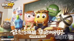 我叫MT经典再现公测定档剑灵私服3月29日 轻松不烧脑策略刚刚好