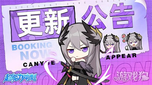 超能力冲刺3月魔力宝贝私服16日更新公告一览