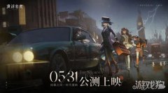 重返未来1999公测时龙之谷间确定 5月31日不见不散