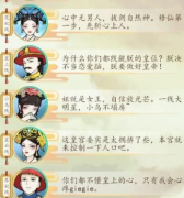 龙之谷私服后宫人生模拟器攻略 后宫人生